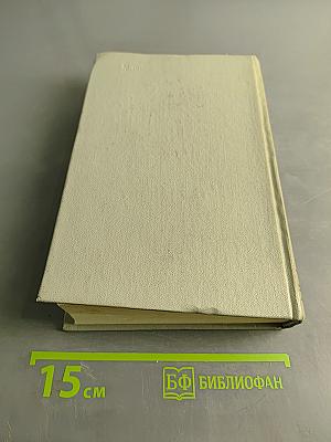Собрание сочинений. Том третий. Рассказы 1888-1894