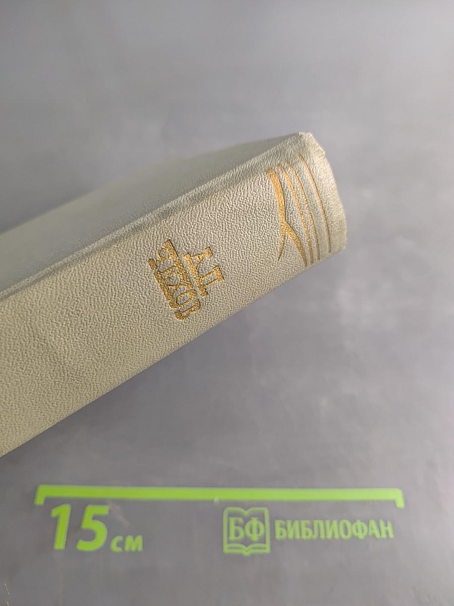 Собрание сочинений. Том третий. Рассказы 1888-1894