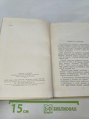Венгерские рассказы
