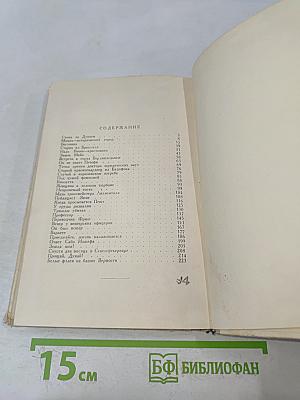 Венгерские рассказы