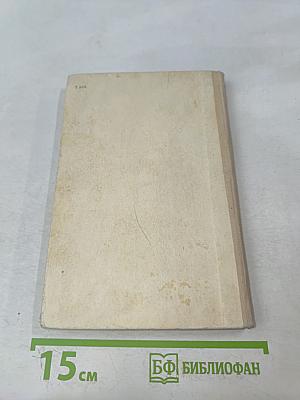 Венгерские рассказы