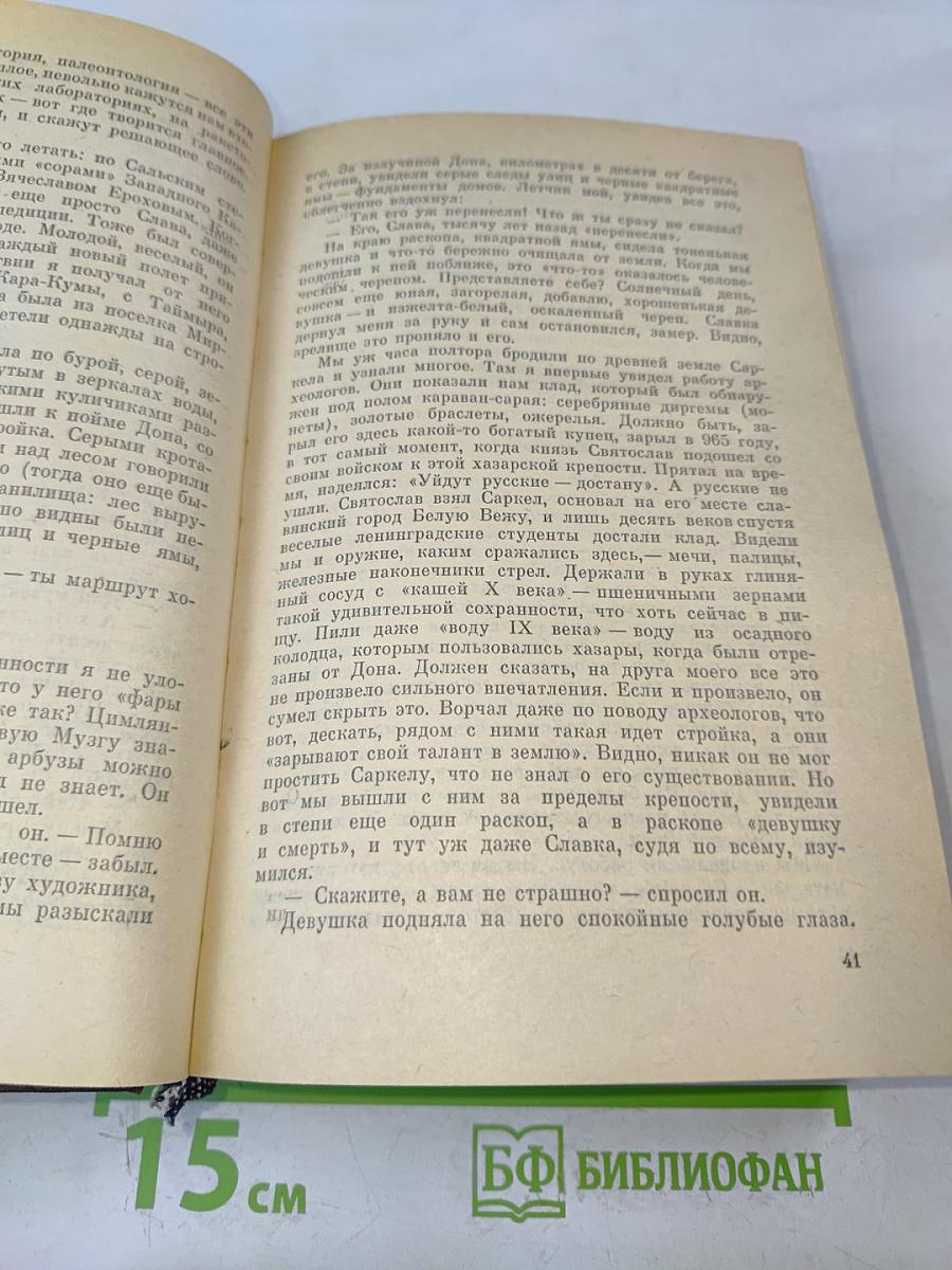Избранное