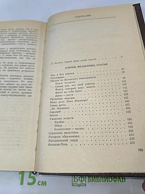 Избранное