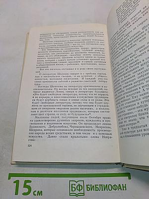 Художественные открытия Михаила Шолохова