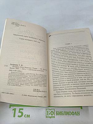Подарки Деда Маразма
