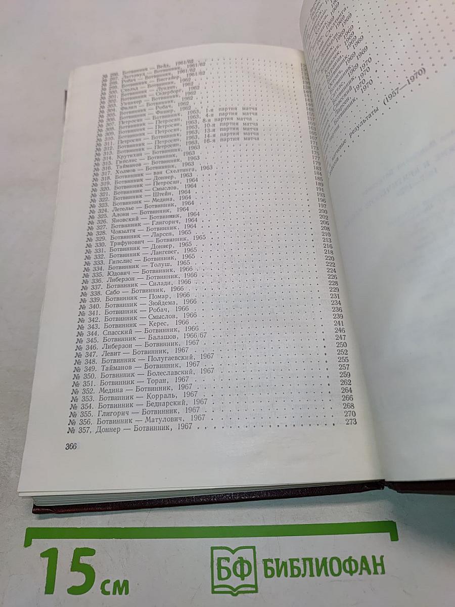 Аналитические и критические работы 1957-1970