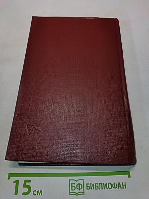 Аналитические и критические работы 1957-1970