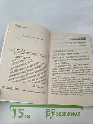 Первое правило королевы