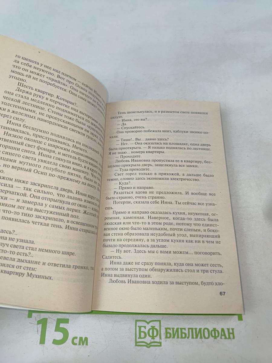 Первое правило королевы