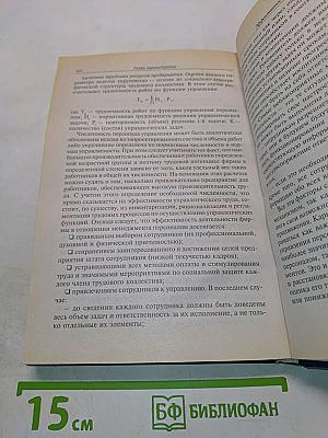Менеджмент туризма