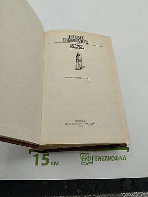 Лезвие бритвы