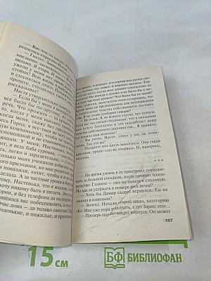Игра на чужом поле