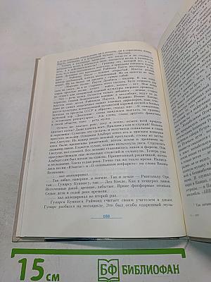 Раймонд Паулс: Версии, видения, документы