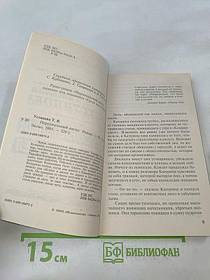 Персональный ангел