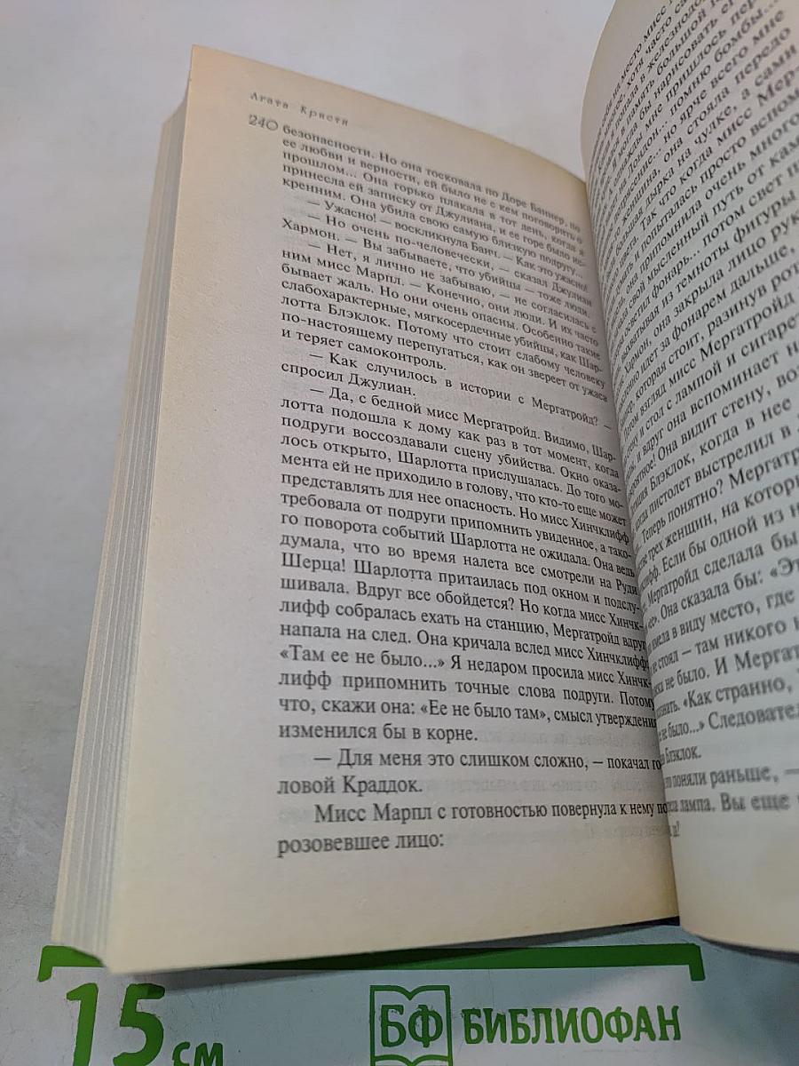 Объявлено убийство