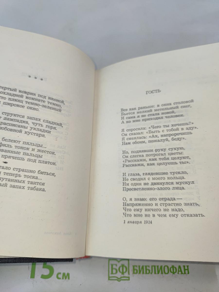 Стихи и проза