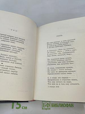 Стихи и проза
