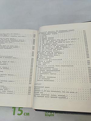 Стихи и проза