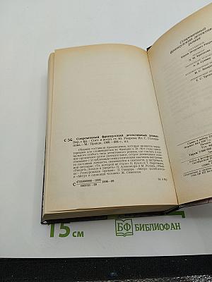 Современный французский детективный роман