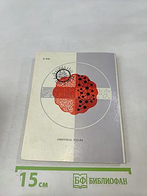 Четвертое сердце