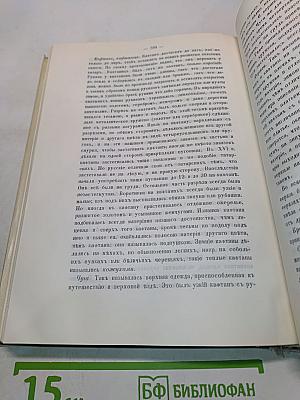 Русский народ. Его обычаи, обряды, предания, суеверия и поэзия