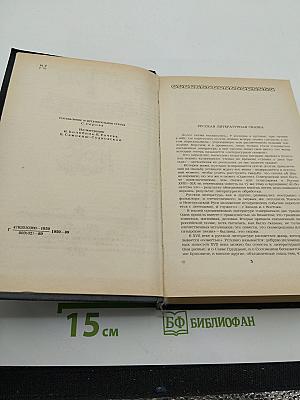 Городок в табакерке. Сказки русских писателей