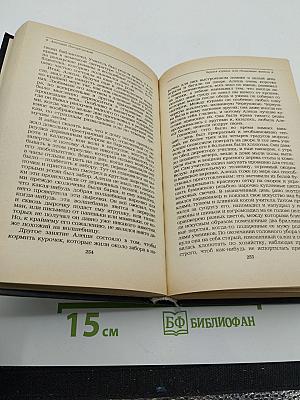 Городок в табакерке. Сказки русских писателей