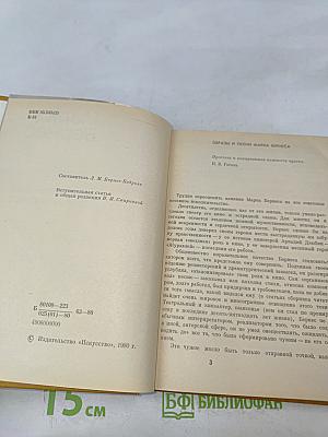 Марк Бернес. Статьи. Воспоминания о М.Н. Бернесе