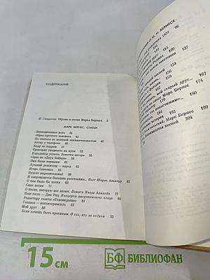 Марк Бернес. Статьи. Воспоминания о М.Н. Бернесе