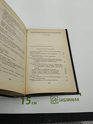 Городок в табакерке. Сказки русских писателей
