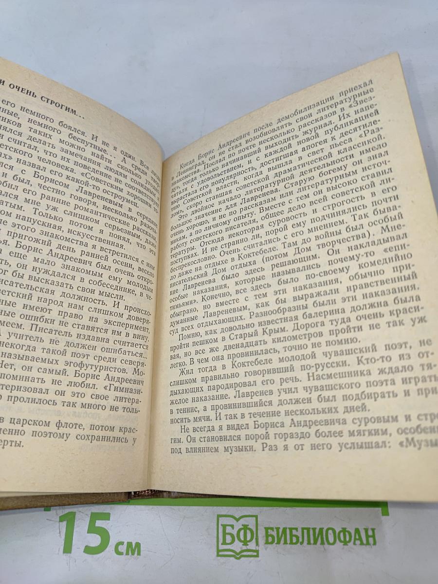 Штрихи и встречи