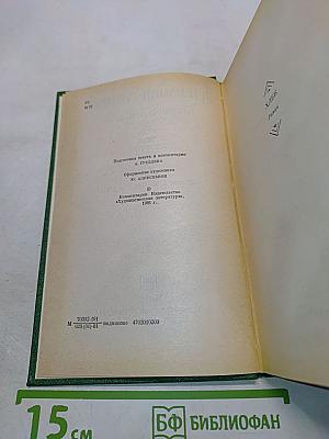 Собрание сочинений. Том шестой. Хлеб. Рассказы и сказки для детей