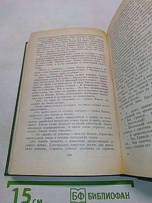 Собрание сочинений. Том шестой. Хлеб. Рассказы и сказки для детей