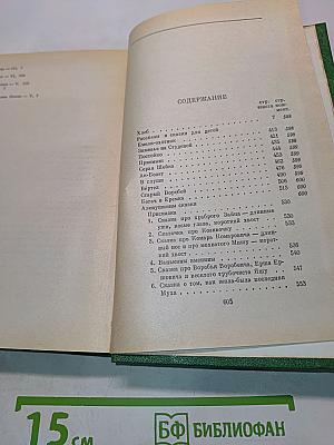 Собрание сочинений. Том шестой. Хлеб. Рассказы и сказки для детей