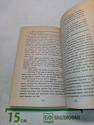 Хроника времен Карла IX