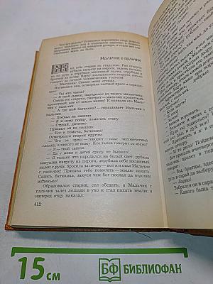 Народные русские сказки