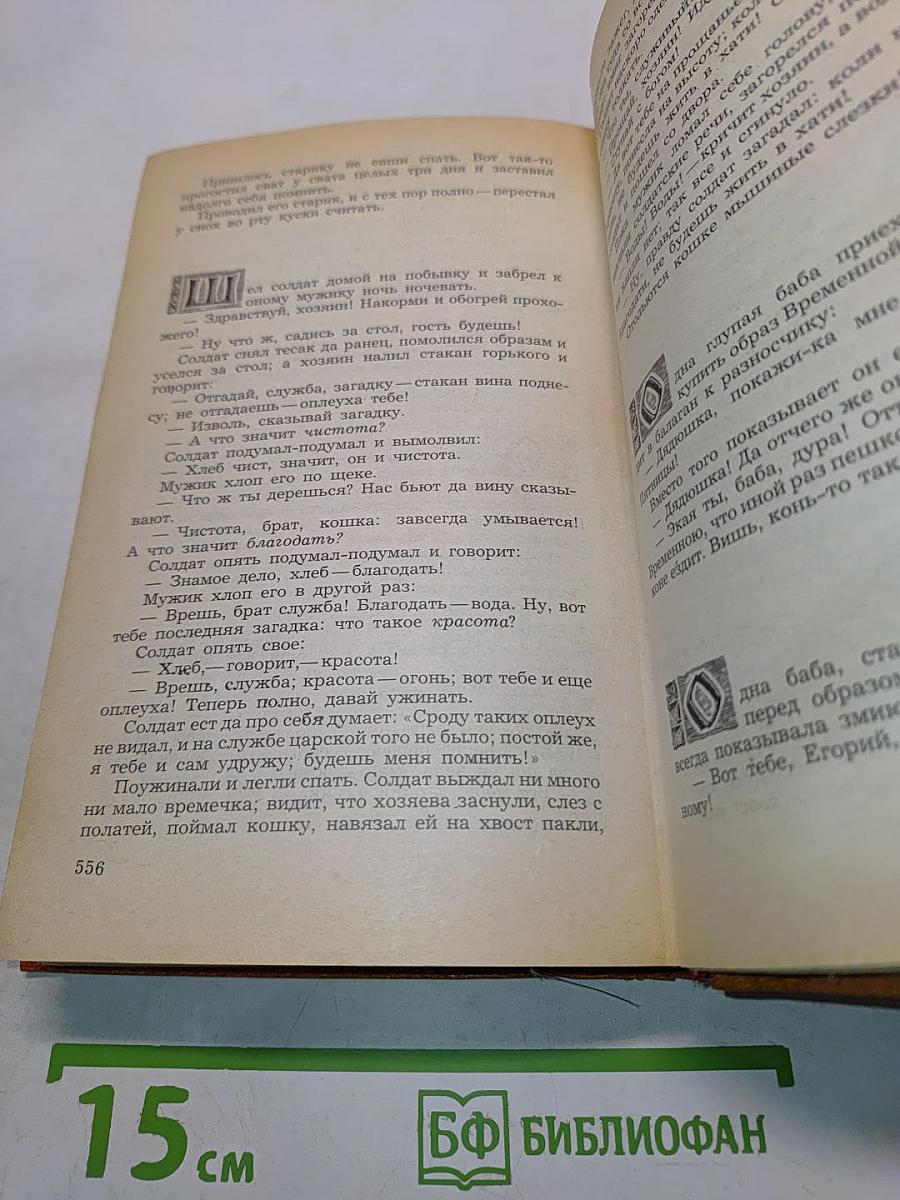Народные русские сказки