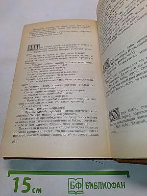 Народные русские сказки