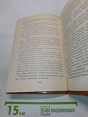 Русские богатыри
