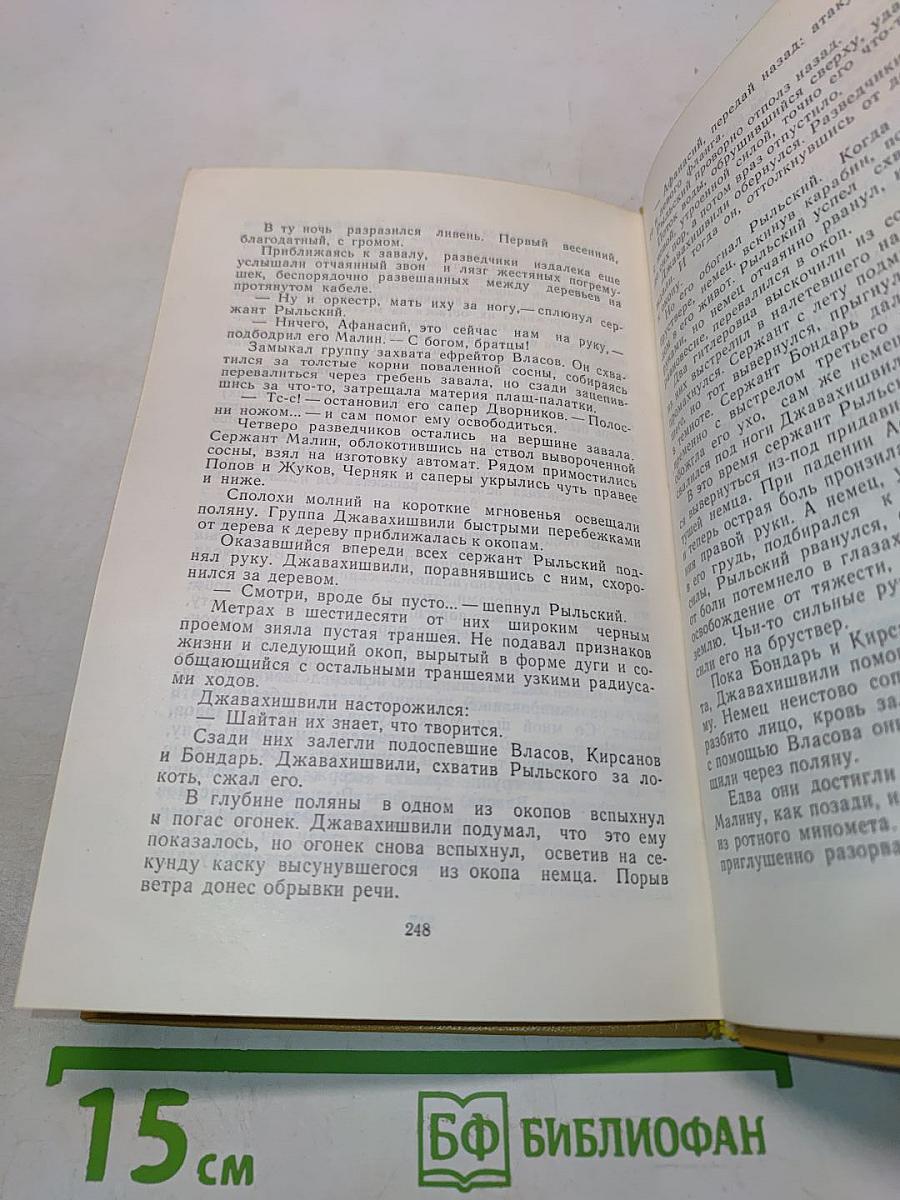 Пушкинский возраст. Рассказы и повести