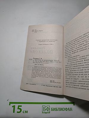 Охотницы за привидениями