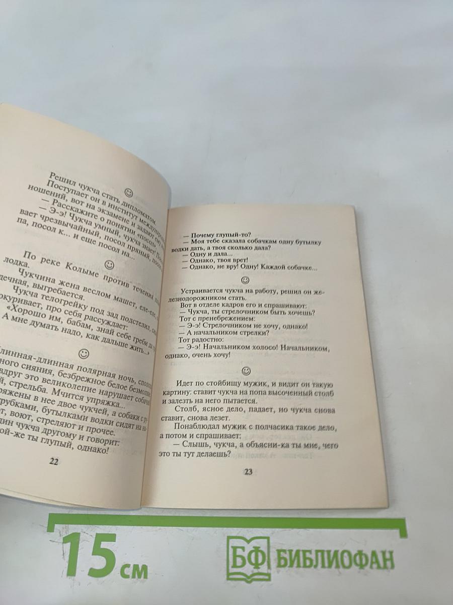 Классные анекдоты для любого возраста
