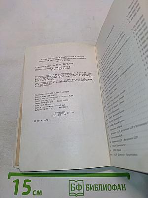 Малый атлас мира