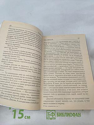 Само совершенство. Часть первая