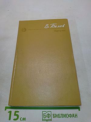 Кануны