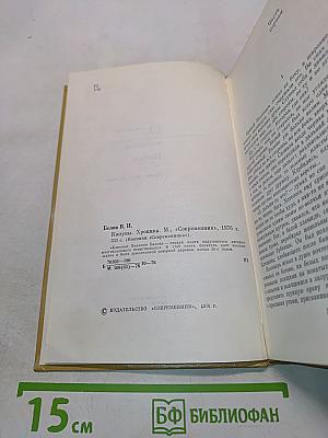 Кануны