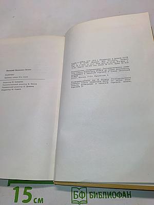 Кануны