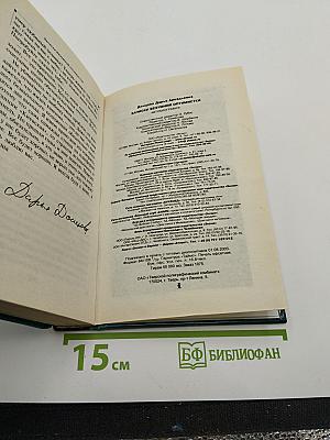 Записки безумной оптимистки. Автобиография