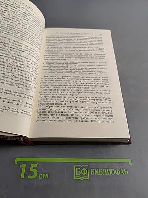 В. И. Ленин. Сочинения. Издание четвертое