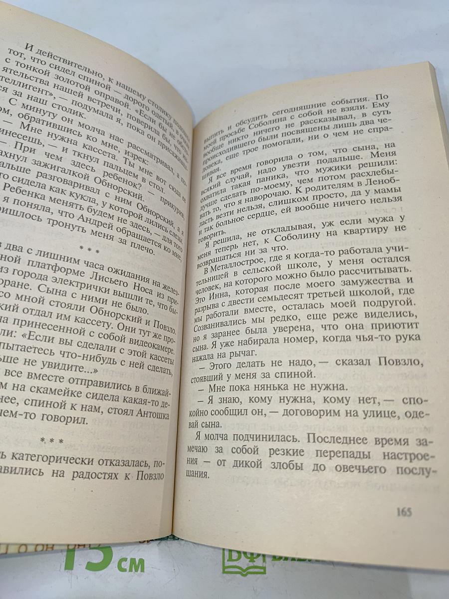 Агентство «Золотая пуля»
